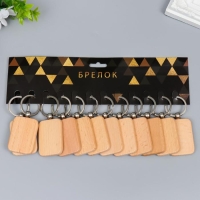 Брелок дерево под нанесение "Прямоугольник" закруглённые углы 5х3,5х0,7 см Брелок дерево под нанесение "Прямоугольник" закруглённые углы 5х3,5х0,7 см