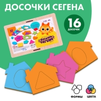 Досочки Сегена &laquo;Формы&raquo;