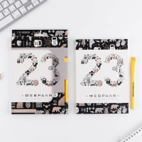 Подарочный набор «23 февраля»: ежедневник А5 80 листов и экоручка Подарочный набор «23 февраля»: ежедневник А5 80 листов и экоручка