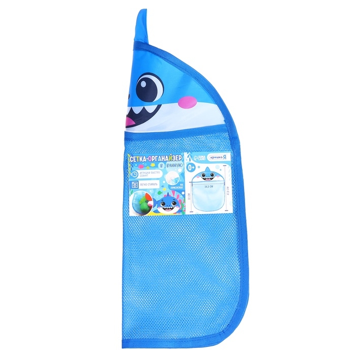 Сетка - органайзер &laquo;Акулёнок&raquo;, для хранения игрушек в ванной, на присосках