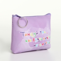 Кошелёк детский на молнии &laquo;Выбражулька&raquo;, цвет МИКС