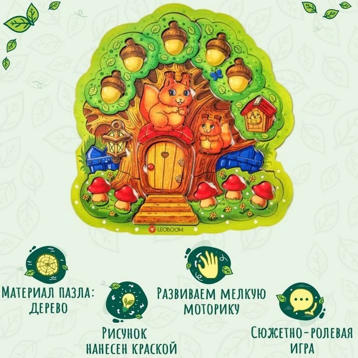 Рамки-вкладыши &laquo;Запасы белочки&raquo;