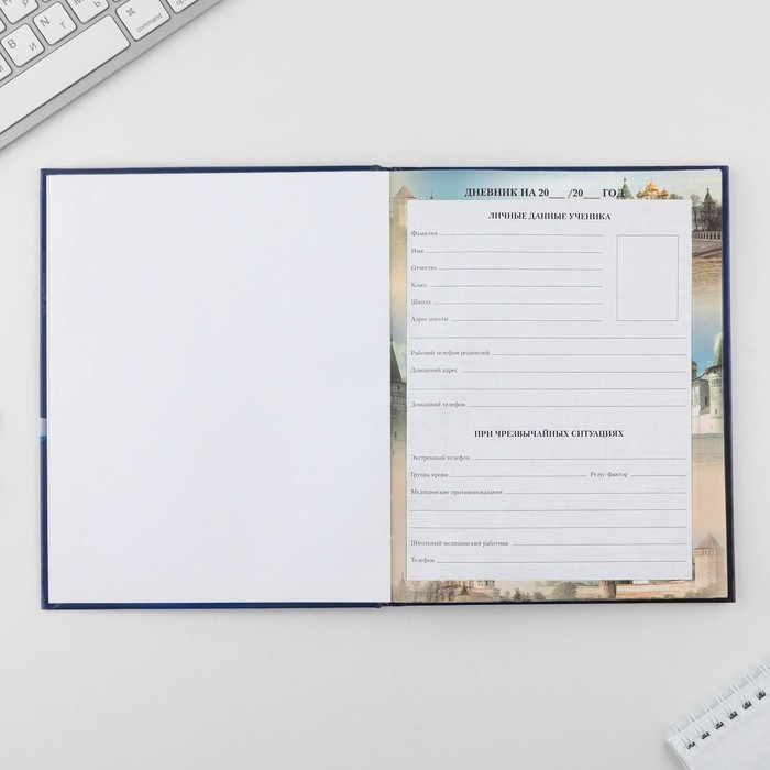 Дневник школьный 1-11 класс универсальный &laquo;1 сентября:Герб&raquo;, твердая обложка 7БЦ, глянцевая ламинация, 40 листов