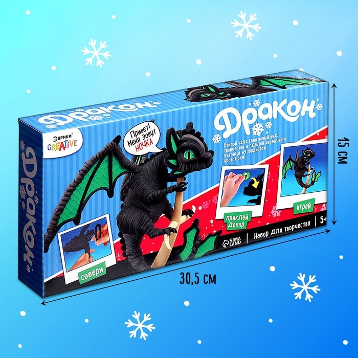 Игрушка из меховых палочек &laquo;Ночка&raquo;, чёрный дракон