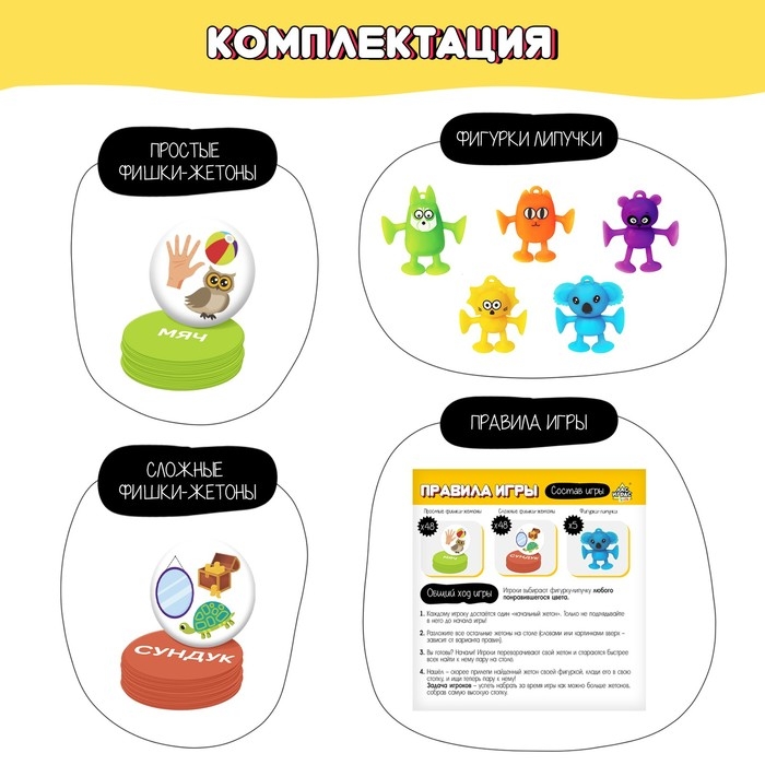 Настольная игра &laquo;Читалка-прилипалка&raquo;, 2-5 игроков, 4+