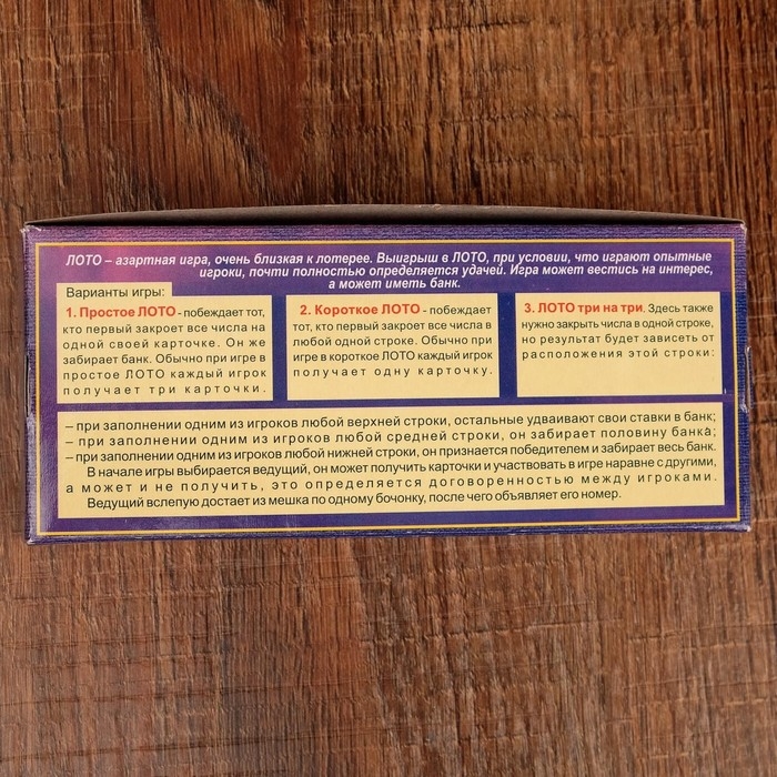 Русское лото "Классика жанра", 24 карточки, 90 бочонков