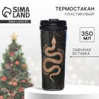 Новый год. Термостакан со вставкой новогодний &laquo;Новый год принесет много удачи&raquo;, 350 мл