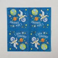 Cалфетки бумажные «С днём рождения», космонавт, 25х25, набор 20 шт. Cалфетки бумажные «С днём рождения», космонавт, 25х25, набор 20 шт.