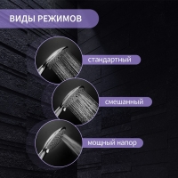 Душевая лейка ZEIN Z0013, большая, пластик, 3 режима, цвет хром Душевая лейка ZEIN Z0013, большая, пластик, 3 режима, цвет хром