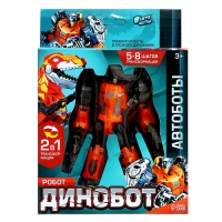 Робот «Динобот», трансформируется Робот «Динобот», трансформируется