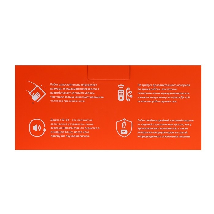 Робот-стеклоочиститель Робот-стеклоочиститель "Даджет" W100, 80 Вт, 3 режима, 10 салфеток, шнур 4 м, АКБ
