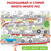 Многоразовая раскраска &laquo;Весёлые гонки&raquo;