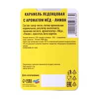 Новый год. Леденцы "С Новым Годом, Дракон" со вкусом мёд с лимоном, 16 г