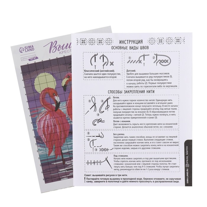 Вышивка крестиком &laquo;Фламинго&raquo;, набор для творчества, 30 х 20 см