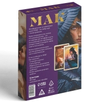 Метафорические ассоциативные карты «Тайны подсознания», 50 карт (7х12 см), 16+ Метафорические ассоциативные карты «Тайны подсознания», 50 карт (7х12 см), 16+