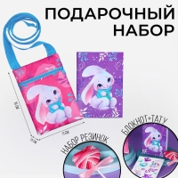 Подарочный набор для девочки «Зайчик», сумка,набор резинок,блокнот,тату Подарочный набор для девочки «Зайчик», сумка,набор резинок,блокнот,тату