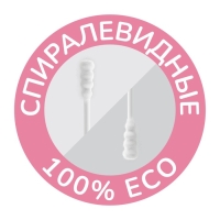 Детские ватные палочки mama lubby, спиралевидные, 100 шт. Детские ватные палочки mama lubby, спиралевидные, 100 шт.