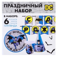 Набор одноразовой бумажной посуды, на 6 персон "С Днем Рождения", Супергерои