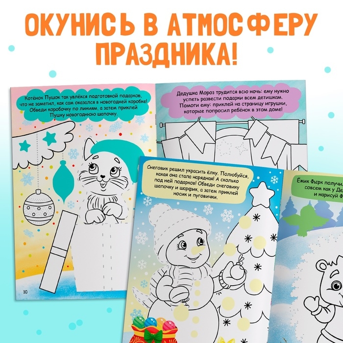 Книги с наклейками &laquo;Дорисуй, раскрась, наклей&raquo;, набор 2 шт. по 16 стр.