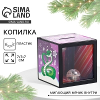 Копилка новогодний подарок &laquo;Новый год: Исполню все твои желания&raquo; 7 х 7 см