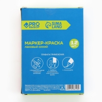 Маркер-краска, лаковый. Наконечник пулевидный, 4 мм, синий PRO Выбор Маркер-краска, лаковый. Наконечник пулевидный, 4 мм, синий PRO Выбор