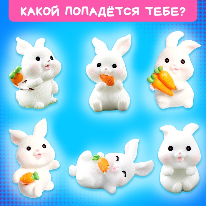 Игрушка &laquo;Банни-сюрприз&raquo; с наклейками