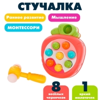 Стучалка развивающая &laquo;Морковка&raquo;