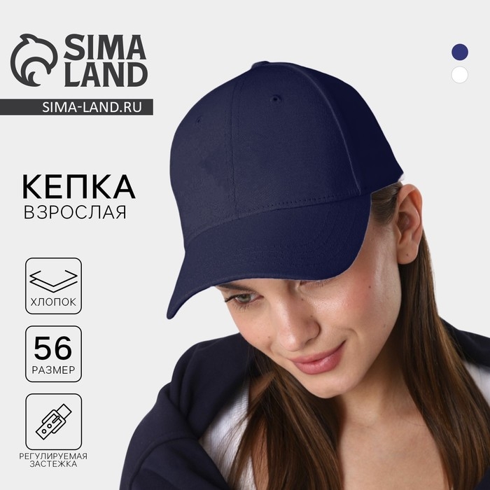 Кепка синяя хлопковая Кепка синяя хлопковая