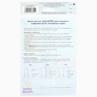 Вожжи детские №1, Звезды, цвет серый Вожжи детские №1, Звезды, цвет серый