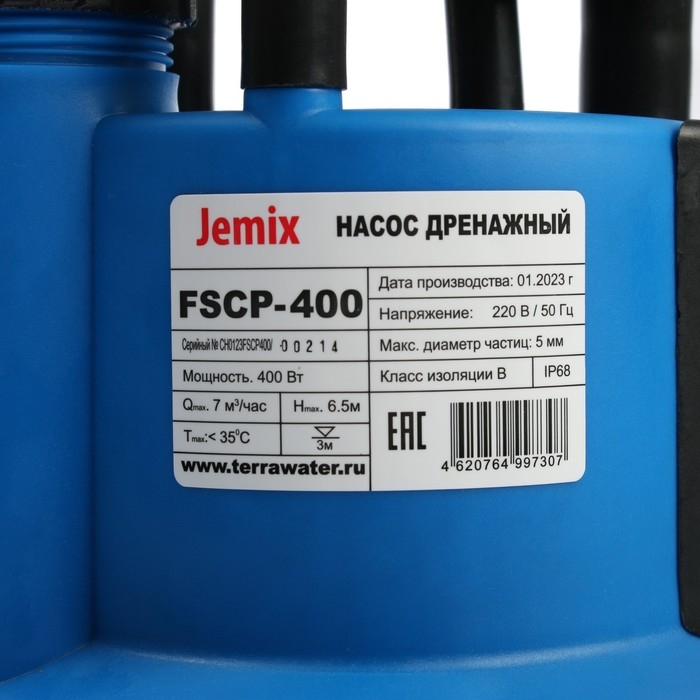 Насос дренажный JEMIX FSCP-400, 400 Вт, напор 6.5 м, 117 л/мин, диам всасываемых частиц 5 мм Насос дренажный JEMIX FSCP-400, 400 Вт, напор 6.5 м, 117 л/мин, диам всасываемых частиц 5 мм