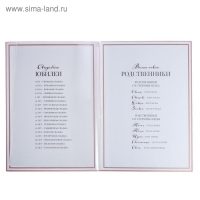 Папка для свидетельства о заключении брака &laquo;Влюблённая пара&raquo;, А4