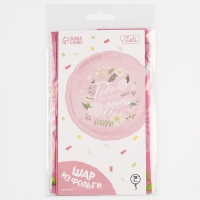 Воздушный шар фольгированный 18" &laquo;Тебе от всей души&raquo; круг, с подложкой