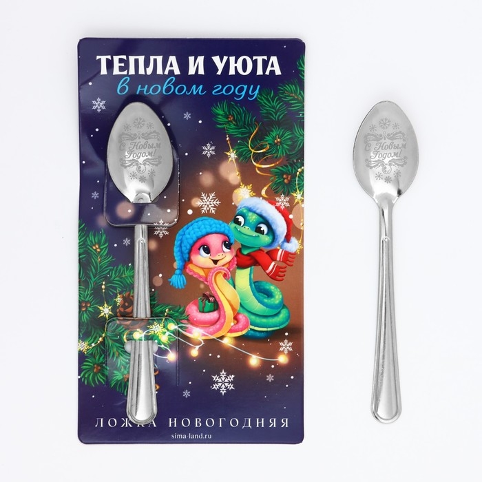 Ложка сувенирная на открытке &laquo;Новогодняя коллекция: Тепла и уюта&raquo;, 3 х 14 см