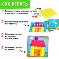 Настольная игра на логику &laquo;Весёлые пуговки&raquo;, мозаика, 46 пуговок, 10 картинок-шаблонов
