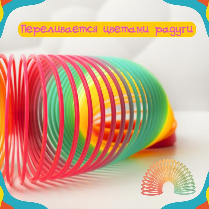 Пружинка-радуга &laquo;Матовая&raquo;, в сетке