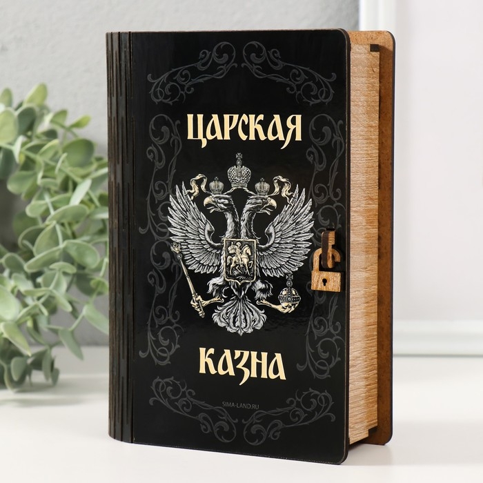 Копилка Копилка "Царская казна" 17,5х12х5 см