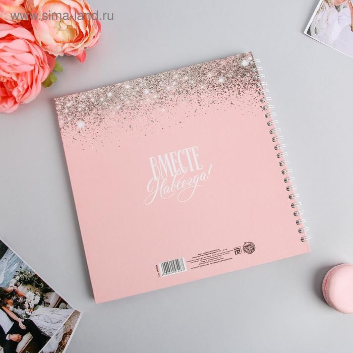 Книга пожеланий на свадьбу с ручкой &laquo;Розовая с блёстками&raquo;.