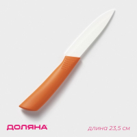 Нож керамический Доляна &laquo;Симпл&raquo;, лезвие 10,5 см, ручка soft touch, цвет оранжевый