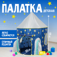 Палатка детская «Ракета», 135 × 105 × 105 см Палатка детская «Ракета», 135 × 105 × 105 см