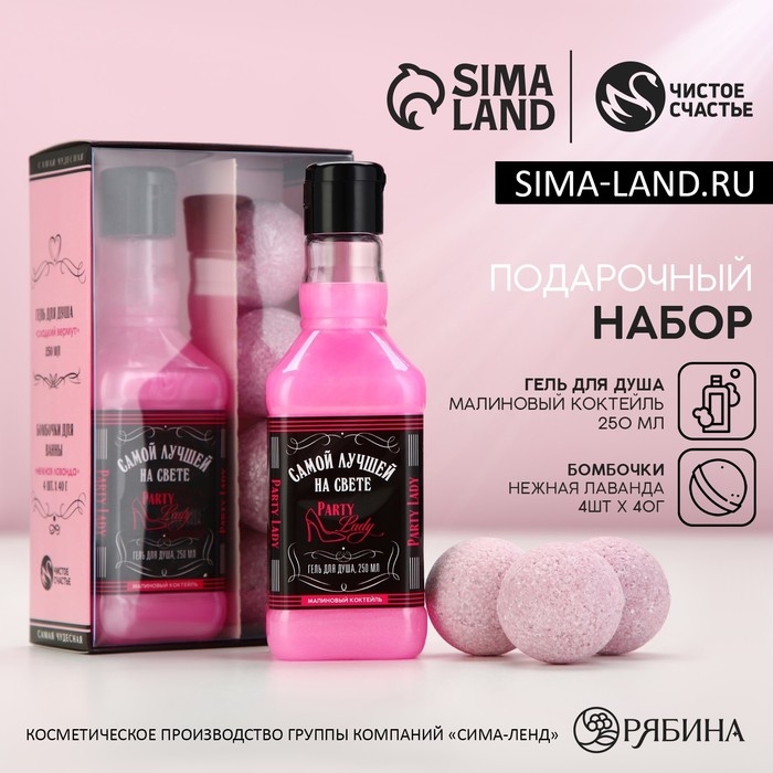 Новогодний подарочный набор косметики Party Lady, гель для душа во флаконе виски 250 мл и бомбочки для ванны 4 х 40 г, Новый Год Новогодний подарочный набор косметики Party Lady, гель для душа во флаконе виски 250 мл и бомбочки для ванны 4 х 40 г, Новый Год