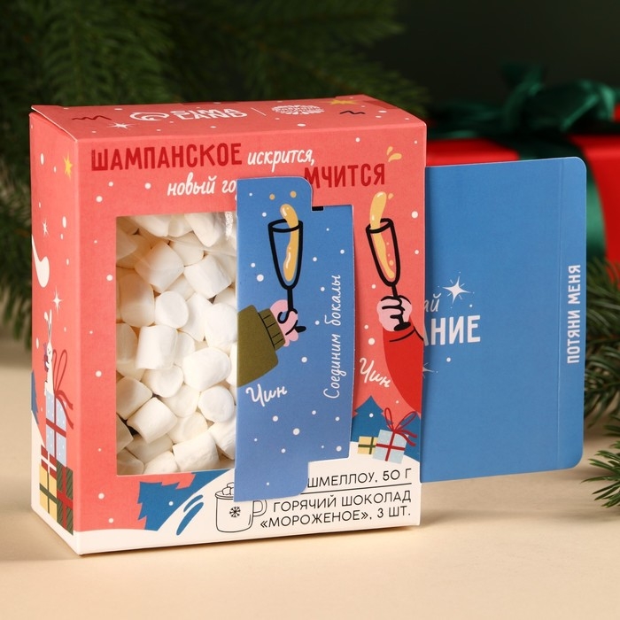 Горячий шоколад и маршмеллоу «Загадай желание», вкус: мороженое, 3 шт. х 25 г. Горячий шоколад и маршмеллоу «Загадай желание», вкус: мороженое, 3 шт. х 25 г.