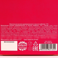 Жевательная резинка &laquo;Сладкой девочке&raquo;, вкус: клубника , 110 г.