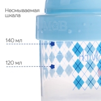 Поильник детский с твёрдым носиком «Джентльмен», 150 мл., с ручками, цвет голубой Поильник детский с твёрдым носиком «Джентльмен», 150 мл., с ручками, цвет голубой