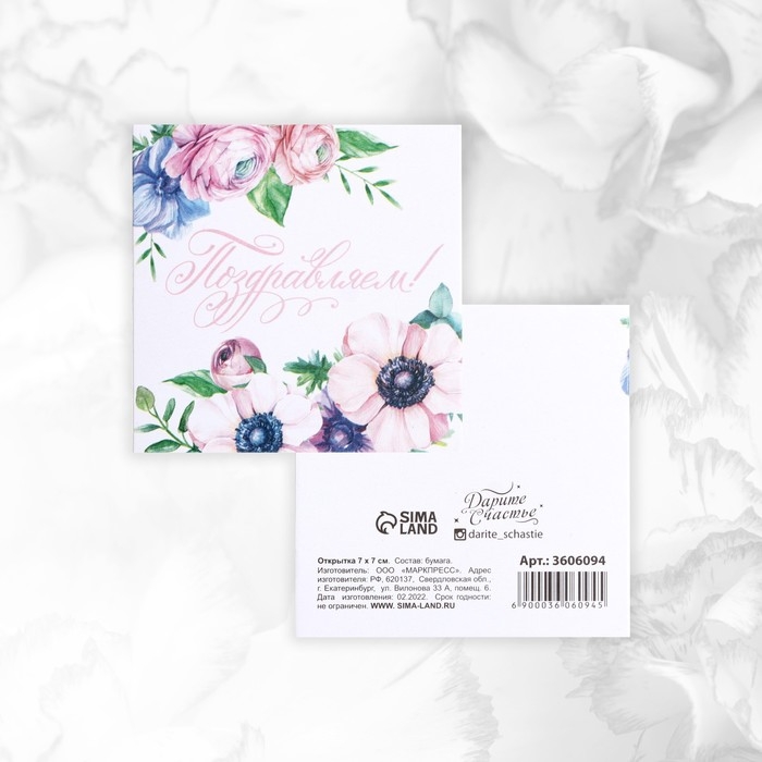 Набор мини-открыток «Универсальный», 20 шт, 7 х 7 см Набор мини-открыток «Универсальный», 20 шт, 7 х 7 см