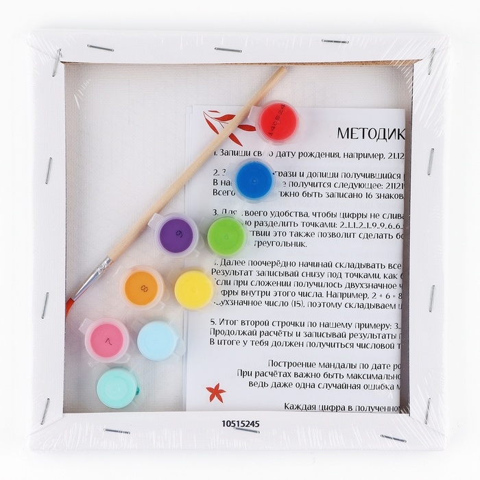 Набор для рисования. Раскраска антистресс &laquo;Мандала по дате рождения&raquo;, холст на подрамнике, 20 х 20 см