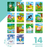 Досочки Сегена &laquo;Кто где живёт&raquo;