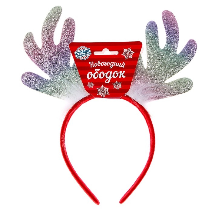 Новый год! Карнавальный ободок &laquo;Радужные рожки&raquo;