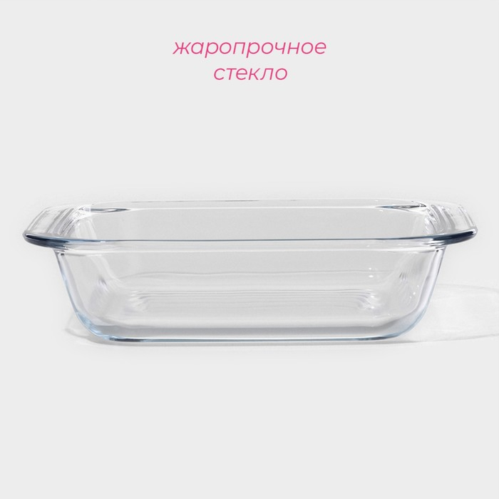 Форма из жаропрочного стекла для запекания квадратная Доляна &laquo;Лазанья&raquo;, 1,1 л, верх 17,5&times;17,5 см, низ 14,5&times;14,5 см