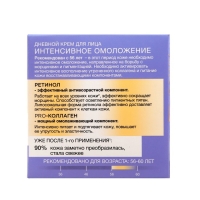 Крем Чёрный жемчуг &laquo;Самоомоложение&raquo;, дневной, от 56 лет, 50 мл
