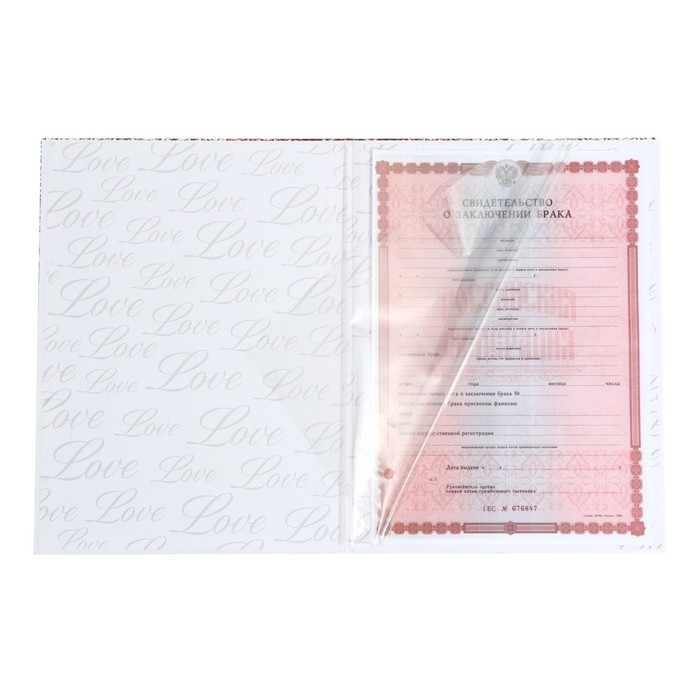 Папка для свидетельства о заключении брака &laquo;Все начинается с любви &raquo;, 23,5 х 31,5 см.